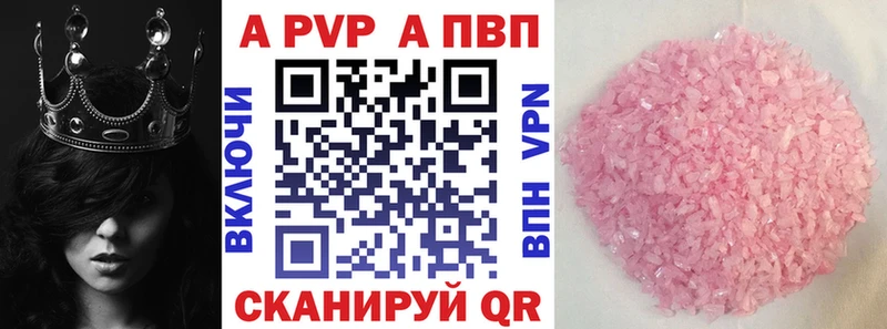 купить наркоту Лихославль Альфа ПВП СК