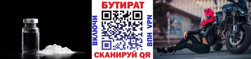 ОМГ ОМГ рабочий сайт  Лихославль  БУТИРАТ вода  дарнет шоп 