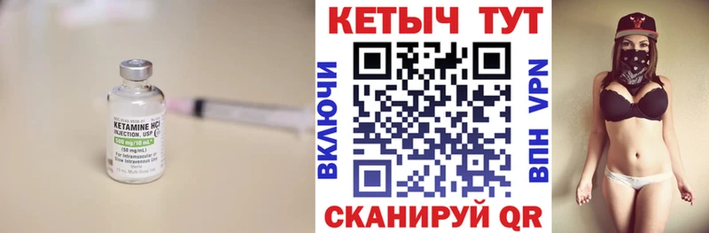 Кетамин ketamine  Лихославль 