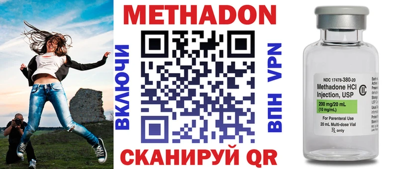 Метадон methadone  Лихославль 
